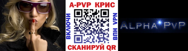 A PVP Crystall  Элиста 