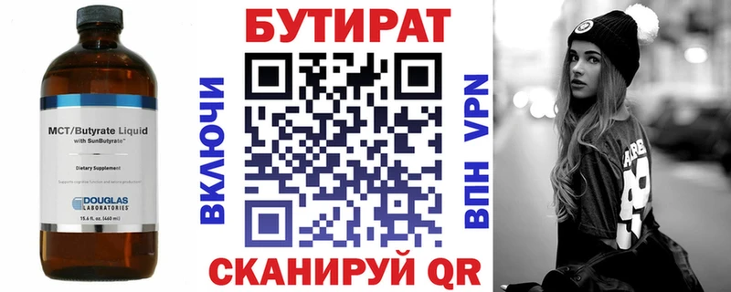 omg tor  наркошоп  Элиста  Бутират 99% 