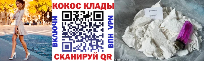 COCAIN VHQ  Элиста 