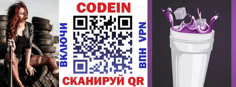 Кодеиновый сироп Lean напиток Lean (лин)  ОМГ ОМГ tor  Элиста 