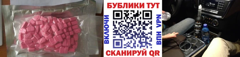Ecstasy MDMA  купить наркотики цена  Элиста 