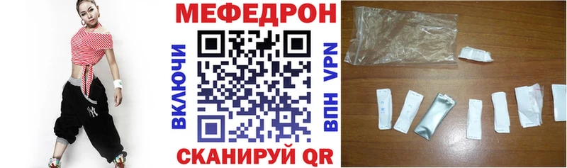 МЕФ мука  купить   Элиста 