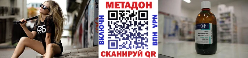 МЕТАДОН VHQ  kraken как войти  Элиста  закладка 